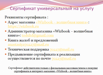 Сертификат на услугу, 1000 рублей (3)